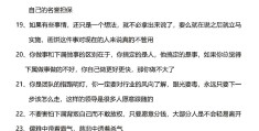 领导对自己心腹的态度(领导对自己态度不好怎么办)