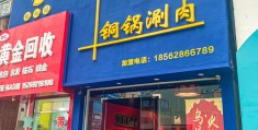 川为食材招聘(川为电子有限公司)