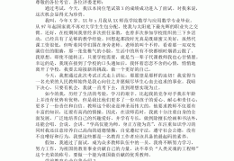 学前教育专业求职自我介绍怎么写(学前教育专业求职自我介绍怎么写范文)