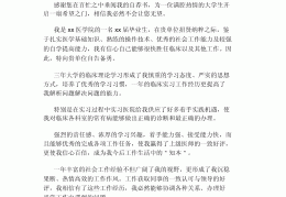 大学生求职500字自荐信(大学生求职500字自荐信模板)