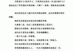 职场励志名句(职场励志句子唯美简短)