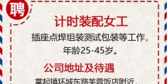 求职找工作58同城普工招聘(求职找工作58同城普工招聘可靠吗)