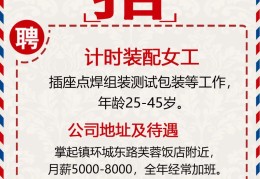 求职找工作58同城普工招聘(求职找工作58同城普工招聘可靠吗)