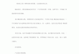 大学生创新创业项目计划书范文案例智能方面(大学生创新创业项目计划书范文案例智能方面怎么写)