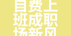 放一下今日头条(请搜一下今日头条)