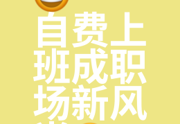 放一下今日头条(请搜一下今日头条)