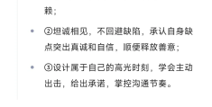 职场关系与沟通技巧读后感(职场关系与沟通技巧心得体会)