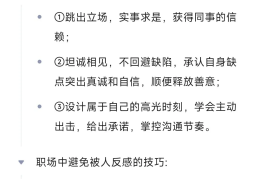 职场关系与沟通技巧读后感(职场关系与沟通技巧心得体会)
