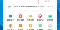 怎样注册头条号(怎样注册头条号赚钱)
