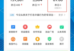 怎样注册头条号(怎样注册头条号赚钱)