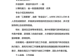 计算机求职简历1500字怎么写的(计算机求职简历1500字怎么写的好)