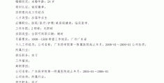 2020年医生个人求职报告怎么写(2020年医生个人求职报告怎么写啊)