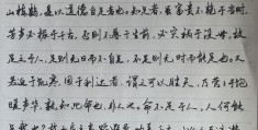 抄小说怎么抄(抄小说会被判刑吗)