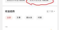 头条号开通原创有收益吗知乎(头条号原创和非原创对收益有什么影响)