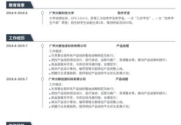 谁有简历模板百度云(简历模板百度云 百度网盘)