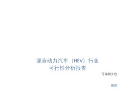 课题的可行性分析是什么意思(课题的可行性分析是什么意思啊)