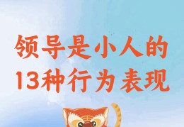 啥叫职场(啥叫职场pua)