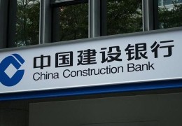 中国建设银行创业贷款客服电话(中国建设银行创业贷款客服电话是多少)