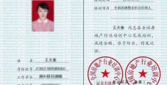项目经理执业证书是什么样的(项目经理职业资格证书什么样子)