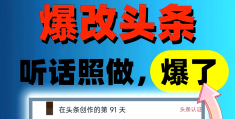 头条新闻今日头条app下载今日头条快手视频(深度今日头条包抄快手短视频战争的关键一年)