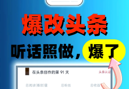 头条创作收益是什么意思啊(头条创作收益从什么时候开始算)