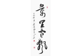 陈志乐个人简历(陈志乐个人简历照片)