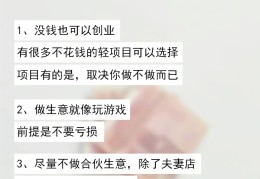 普通人创业做什么好起步工作呢(2021年普通人创业应该从哪几个方面出发)