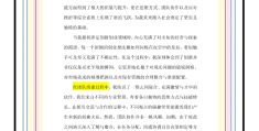 互联网创业观后感(互联网创业观后感500字)