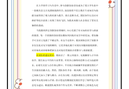 互联网创业观后感(互联网创业观后感500字)