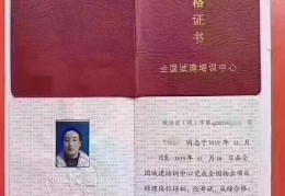 项目经理证书分类标准是什么(项目经理职业资格证书什么样子)
