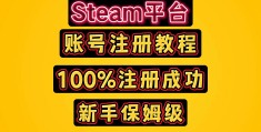 手机上怎么创建steam账号?(手机上怎么创建steam账号和密码)