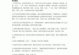 项目经理管理岗(项目经理管理岗面试问题)