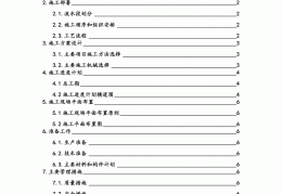 工程项目计划书模板范文怎么写的(工程项目计划书模板范文怎么写的好)