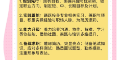 大学生求职前需要准备哪些材料呢(大学生求职过程中需要准备哪些材料)