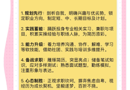 大学生求职前需要准备哪些材料呢(大学生求职过程中需要准备哪些材料)