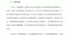 大学生活动计划例文(大学生活规划活动总结)