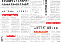 今日热点新闻人民日报官网(今日热点新闻人民日报官网查询)