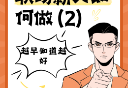 新入职场的新人的心态(新入职场的新人的心态是什么)