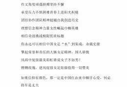 2020最新人物写作素材(2020最新人物写作素材大全)