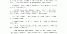 课间十分钟描写人物动作神态片段(课间十分钟描写人物动作神态语言100)