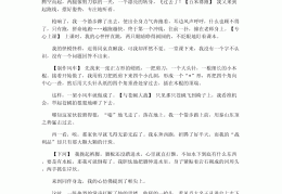 课间十分钟描写人物动作神态片段(课间十分钟描写人物动作神态语言100)