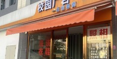 小本生意项目大全学校门口(学校门口小本生意做点什么好)