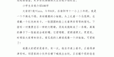 自我介绍模板简短100字(自我介绍100字模板 通用版)