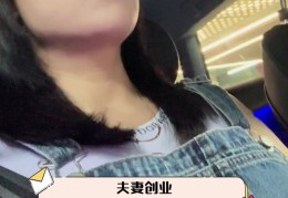 夫妻二人创业(夫妻二人创业办公室挂满这个奖牌是怎么说)