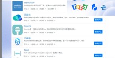 项目管理工具TAPD(项目管理工具有哪些软件)
