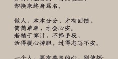 为了利益不择手段的人的说说(为了利益不择手段的人的说说图片)