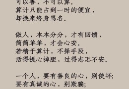 为了利益不择手段的人的说说(为了利益不择手段的人的说说图片)