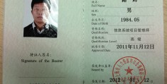 建筑行业项目经理证书(建筑行业项目经理需要具备哪些证书)