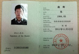 建筑行业项目经理证书(建筑行业项目经理需要具备哪些证书)