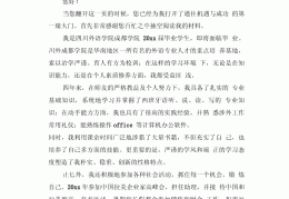 个人求职简历怎么写模板范文(个人求职简历怎么写模板范文大全)